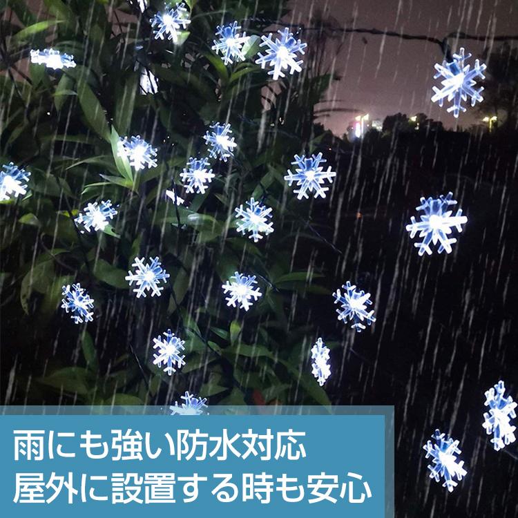 LED ソーラーイルミネーション ライト 50球 雪 スノー 花