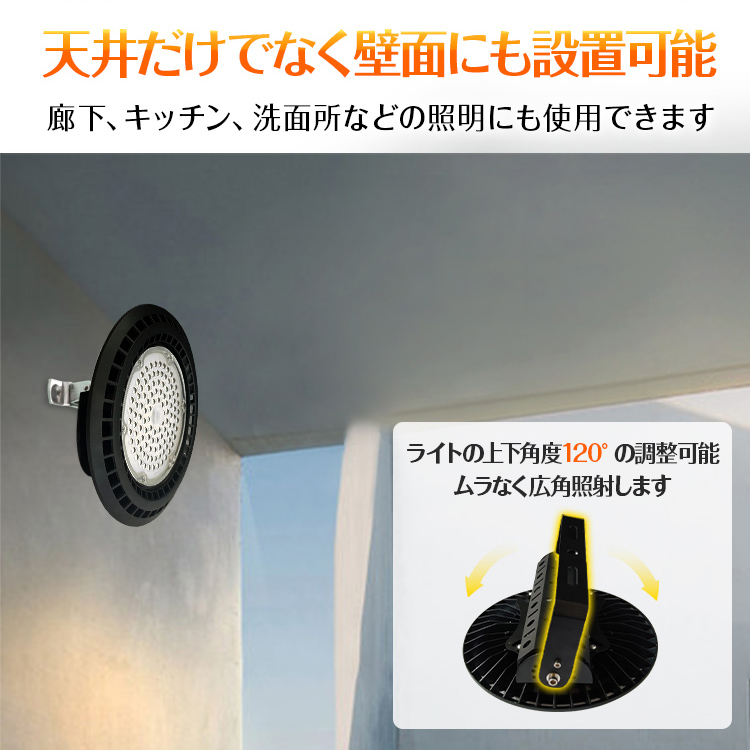 LED ライト 蛍光灯 電球 照明器具 高天井 壁面 防水 防塵 100W 工場 