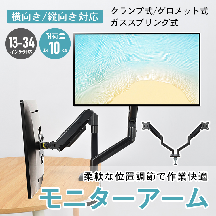 モニターアーム デュアル 2画面 13-34インチ 最大34インチ 耐