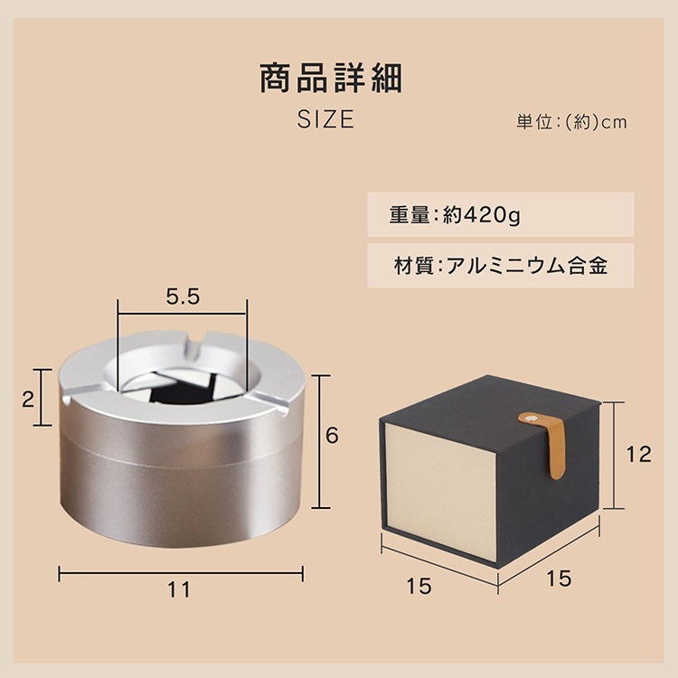 灰皿 車用 アルミ アルミ合金 密閉 回転式フタ 幅11cm 専用ボックス 箱