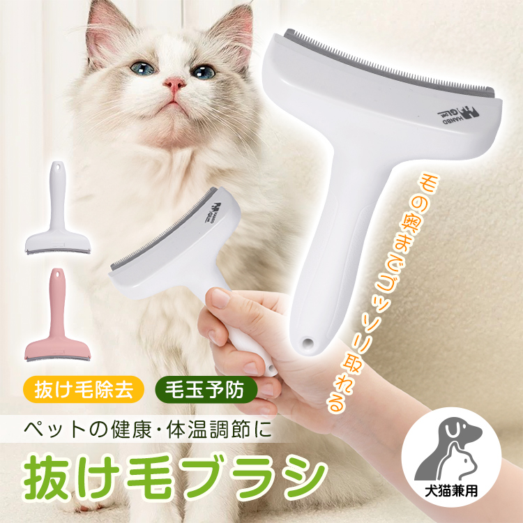 ヌケヌケセブンS 2本のセット　犬のトリミング　猫の抜け毛処理にも 販売開始！】 ヌケヌケセブンSとスモールゴロゴロCのセット