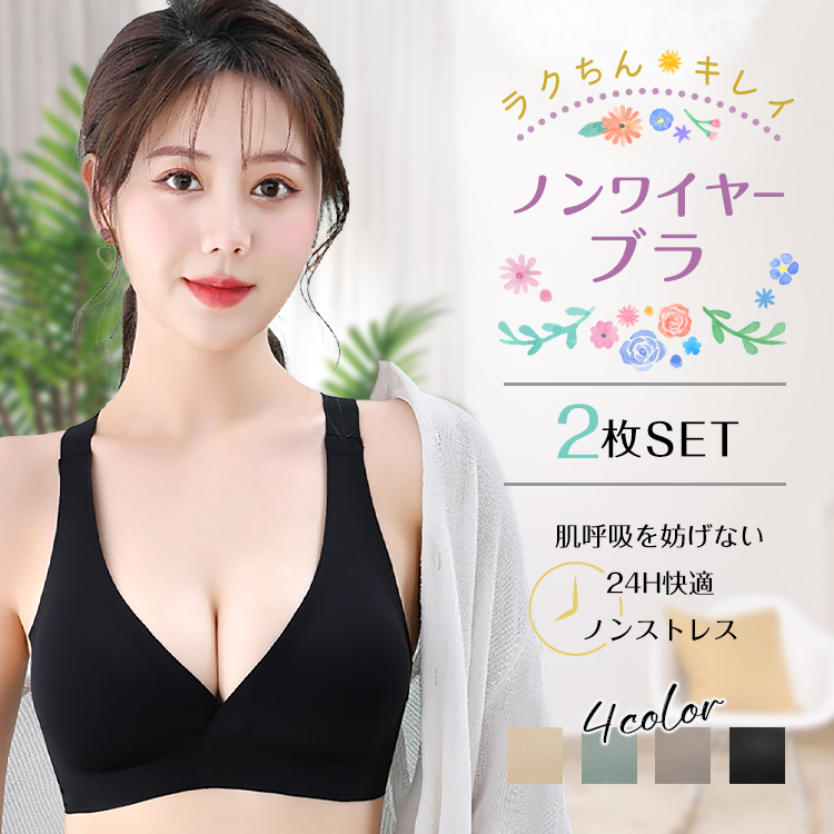 ナイトブラ ノンワイヤーブラ 新品未使用 ナイトブラ ブラジャー ノンワイヤー 40代 50代 育乳 夏用