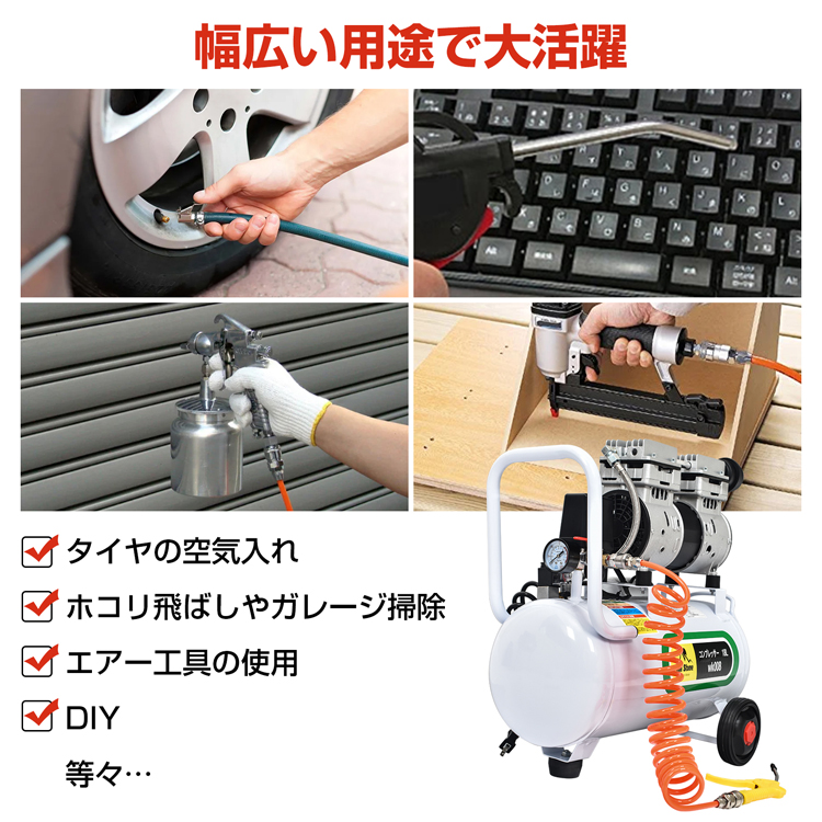エアーコンプレッサー 18L 静音 小型 電動 ハイパワー 高速充填