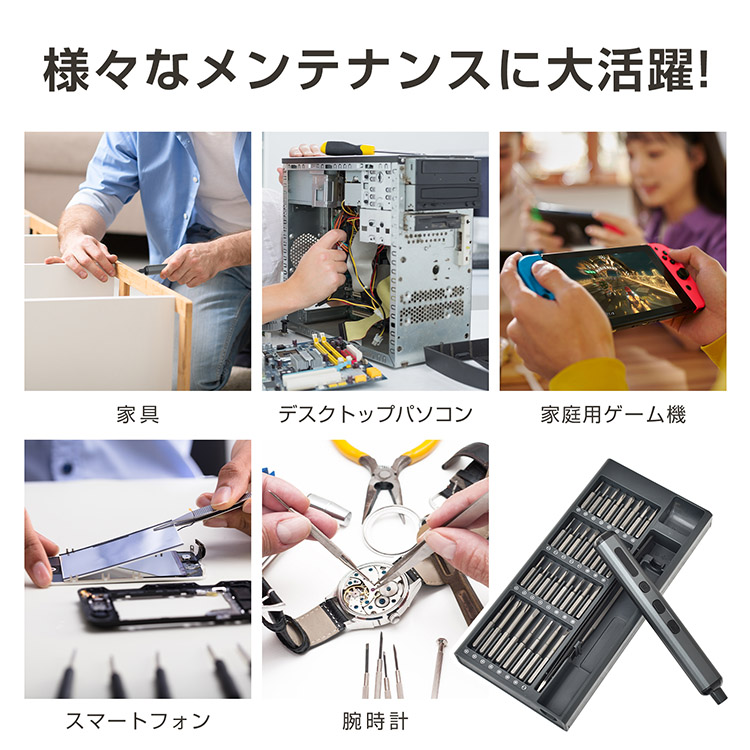 電動ドライバー 68in1 ビット 小型 USB 充電式 精密 200rpm 精密