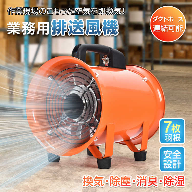 【驚きの値段で】 工場扇 排送風機 工業用 扇風機 換気扇 送風機 業務用扇風機 メンテナンス