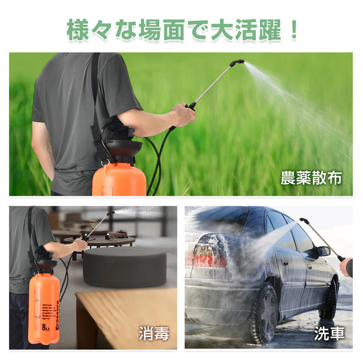 噴霧器 手動 蓄圧式 8l 除草剤 散布機 農薬散布機 蓄圧式噴霧器 除草剤