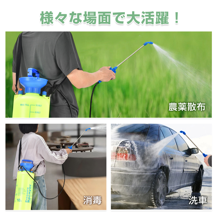噴霧器 手動 蓄圧式 10l 除草剤 散布機 農薬散布機 蓄圧式噴霧器 除草
