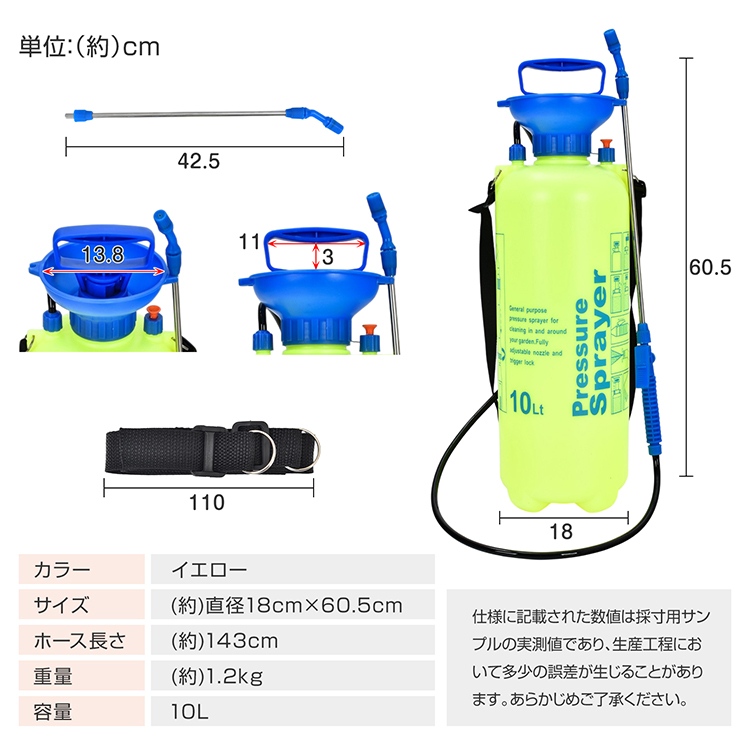噴霧器 手動 蓄圧式 10l 除草剤 散布機 農薬散布機 蓄圧式噴霧器 除草