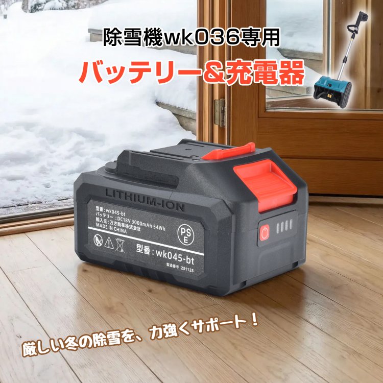 K*ム様 使用品 電動除雪機 専用バッテリー2個+専用充電器付き 除雪機 折りた 充電式電動除雪機 バッテリー1個+充電器 YS-GM921701 | 除雪機 | HAIGE