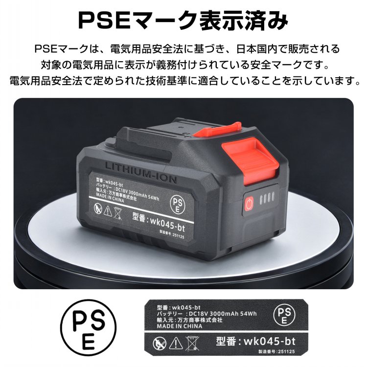 wk036用パーツ バッテリー 大容量 除雪機 電動除雪機 電動除雪スコップ