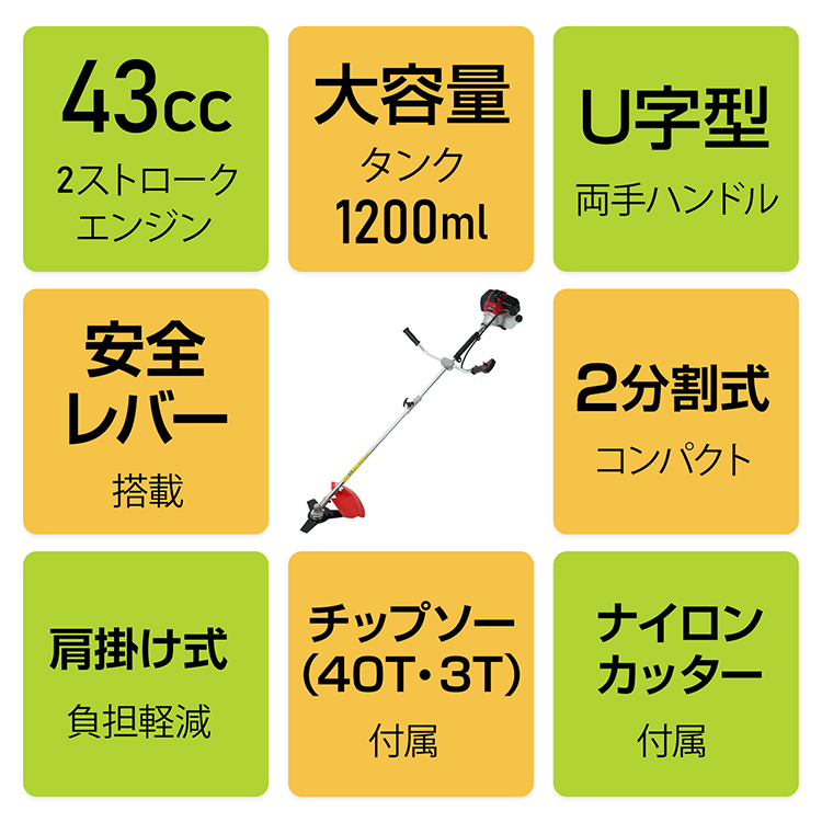 草刈り機 刈払機 草刈機 芝刈り機 エンジン式 チップソー2枚付き 高性能 エンジン ガソリン 2分割式 ナイロン刃 金属刃付属 diy 伐採 草  説明書付き 肩掛け : zk113 : 雑貨ショップK・T - 通販 - Yahoo!ショッピング