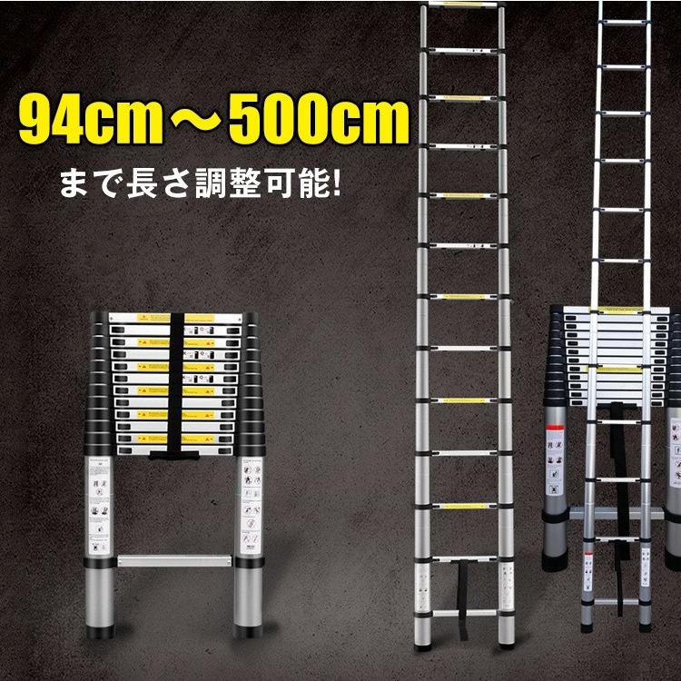 はしご 梯子 伸縮 5m アルミ コンパクト 安全 調節 調整 11段階 94cm 