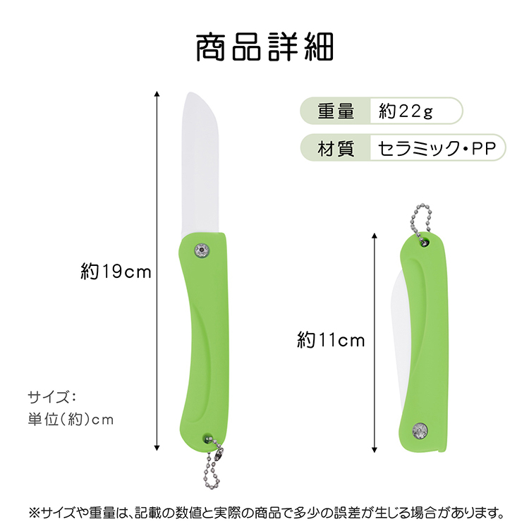 折りたたみ セラミックナイフ 包丁 折畳み 果物ナイフ ペティナイフ