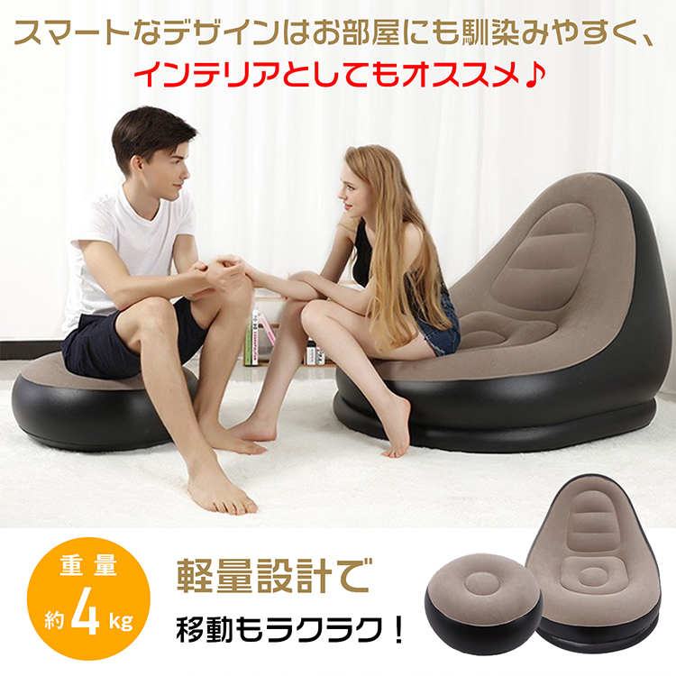 エアーソファー オットマン付 エアー ソファー イス チェア 椅子