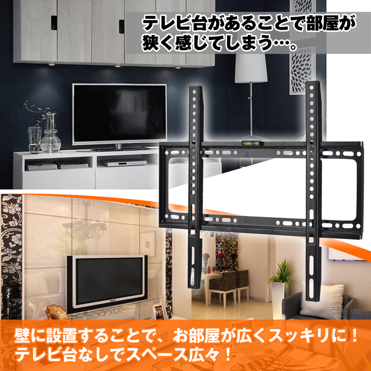 テレビ壁掛け金具 26〜63インチ対応 壁掛けテレビ 液晶 テレビ台 