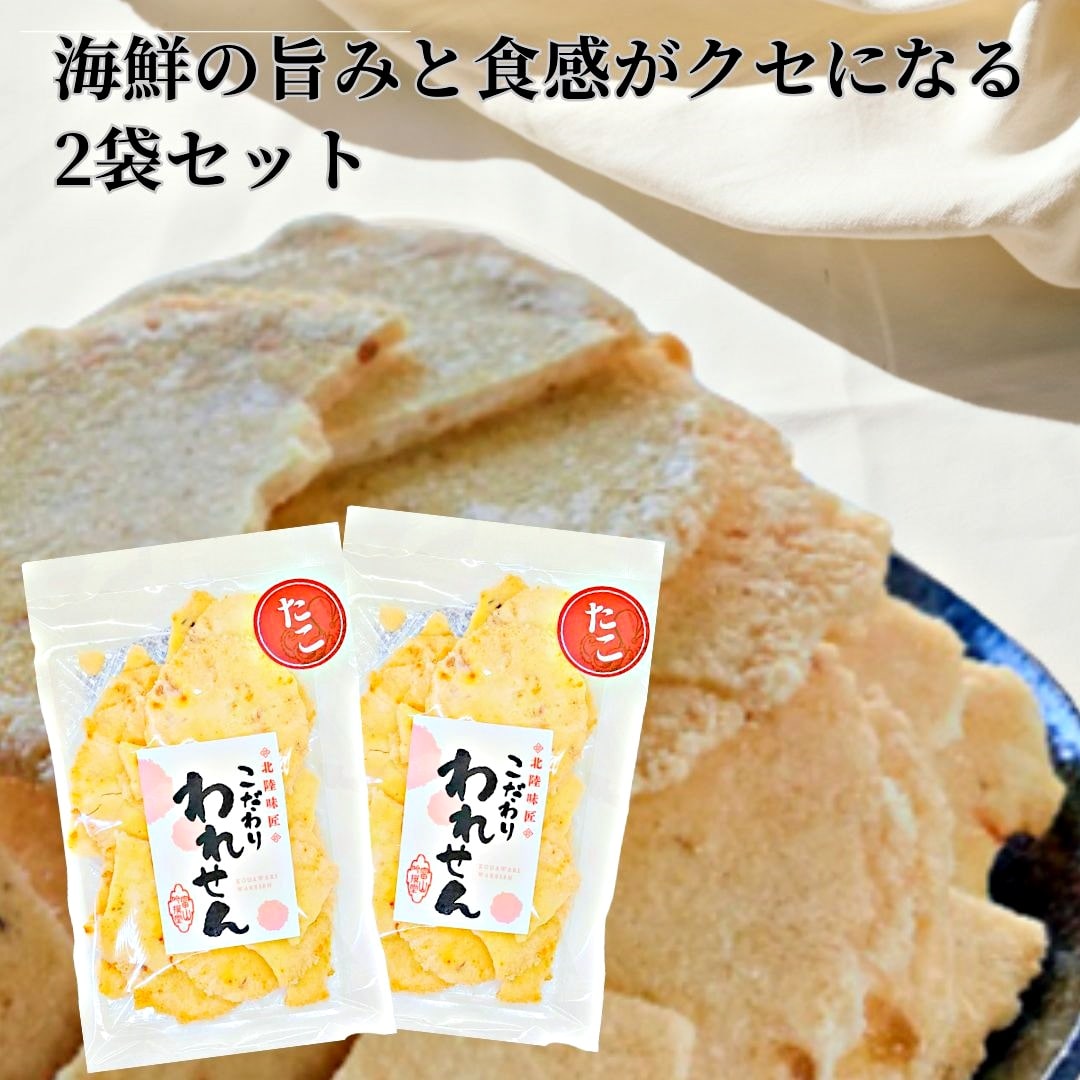 たこせんべい 割れせんべい こわれせんべい せんべい 訳あり 煎餅 訳ありせんべい 70g×2袋 お取り寄せ ギフト お菓子 : ts0003 :  湘南 たね蔵 - 通販 - Yahoo!ショッピング