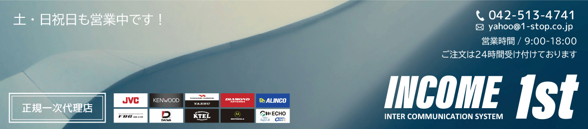 インカムファースト ヘッダー画像