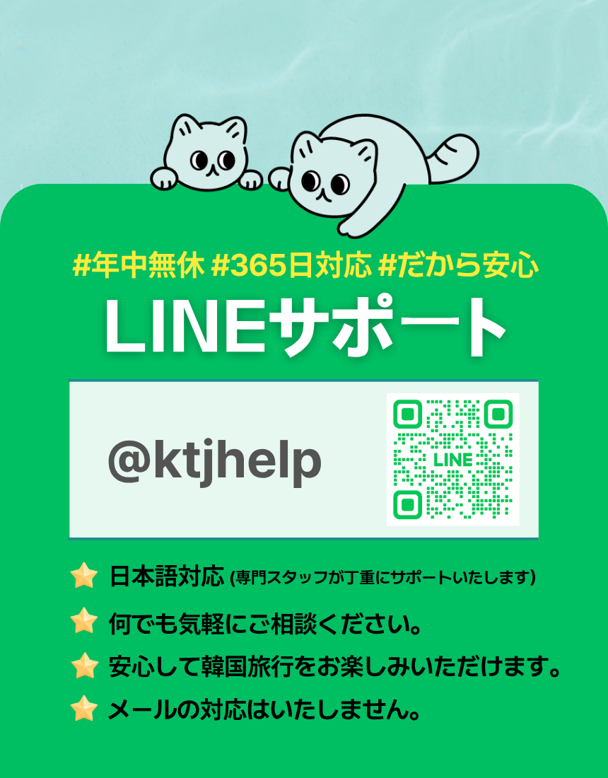 LINEサポートに関する情報と利用終了後の対処法を示す画像