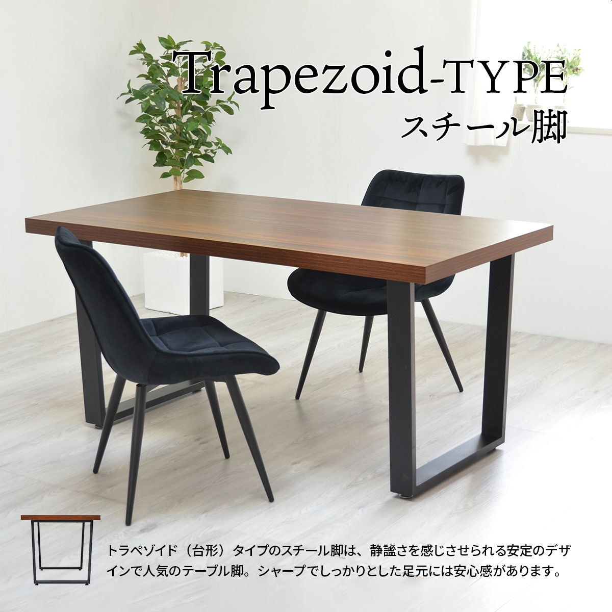 家具・インテリア
