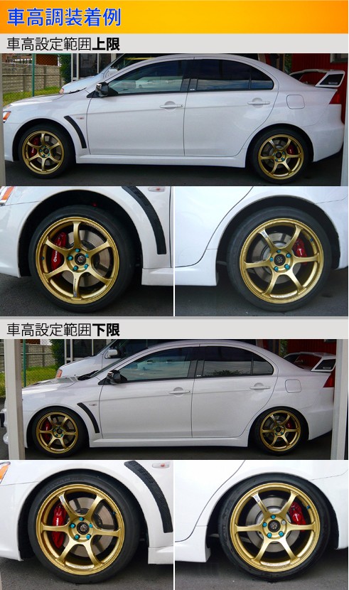 ラルグス 全長調整式車高調 スペックS ランサーエボリューションX CZ4A