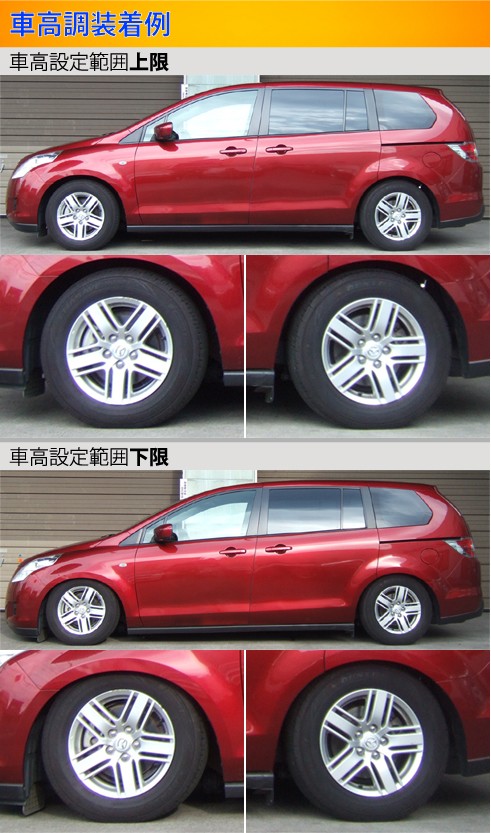 MPV LY3P 車高調 ラルグス 全長調整式車高調 スペックS 取付セット アライメント込 Largus Spec S 車高調整キット ローダウン  : 01011210007-qq-d-180 : kts-parts-shop - 通販 - Yahoo!ショッピング