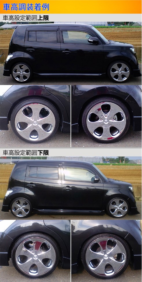bB QNC21 QNC20 Largus Spec S ラグルス　車高調 168.jpg