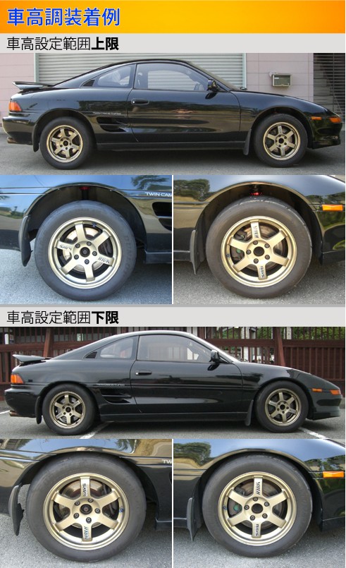 ラルグス 全長調整式車高調 スペックS MR2 SW20 LARGUS Spec S 車高