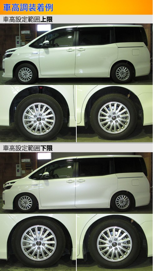 Largus（ラルグス） ノア ヴォクシー ZWR80G 車高調 全長調整式車高調