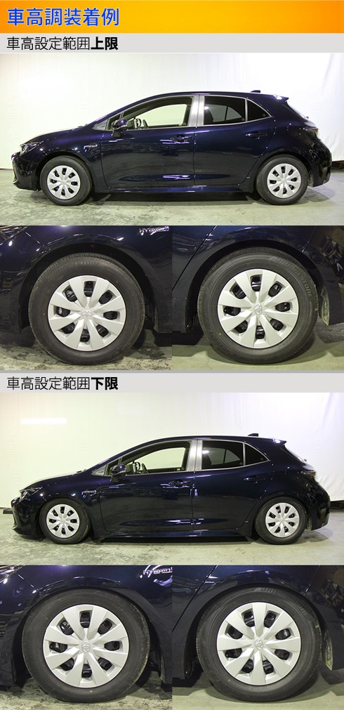 Largus（ラルグス） 全長調整式車高調 スペックS カローラスポーツ