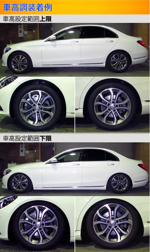 メルセデスベンツCクラス　w205 ラルグス車高調 2514.jpg