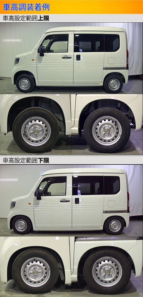 ラルグス 全長調整式車高調 スペックK N-VAN JJ2 取付セット