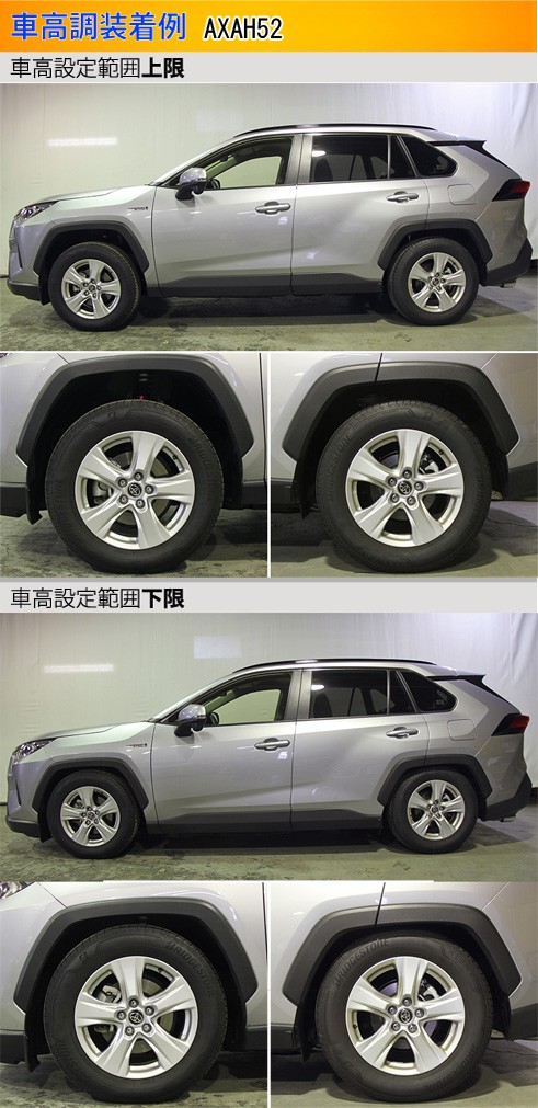 美品 52 54 RAV4 80 85 ラルグス フルタップ車高調 減衰力調整式