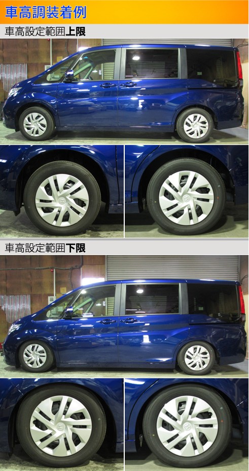 ラルグス スペックS☆車高調☆RP1 ステップワゴン 2619.jpg