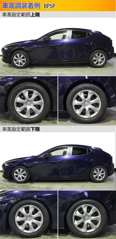 ラルグス 全長調整式車高調 スペックS MAZDA3 ファストバック BP5P