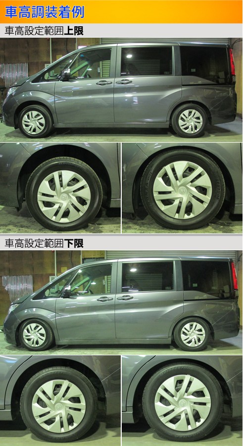 ステップワゴン RP2 RP4 車高調 ラルグス 全長調整式車高調 スペックS Largus Spec S STEP WGN 車高調整キット  ローダウン : 01011203059-qq-436 : kts-parts-shop - 通販 - Yahoo!ショッピング