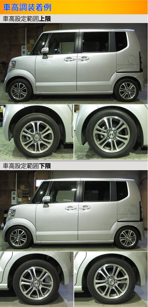 Largus N-BOX JF1 車高調 ラルグス 全長調整式車高調 スペックK
