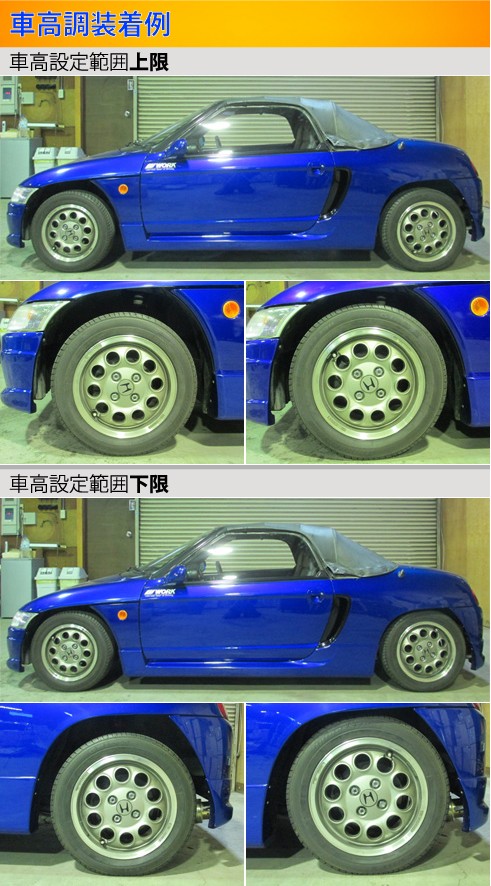 Largus（ラルグス） ビート PP1 車高調 全長調整式車高調 スペックK