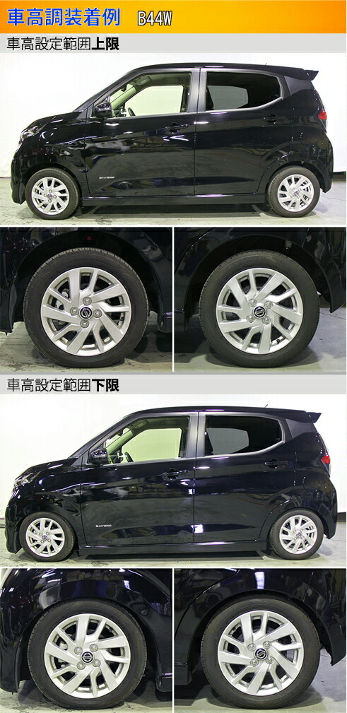 【送料込】 H81w ラルグス 車高調 ekスポーツ ekワゴン LARGUS ONLINE SHOP / ミツビシ ekスポーツ H81W 4WD SpecK 車高調キット