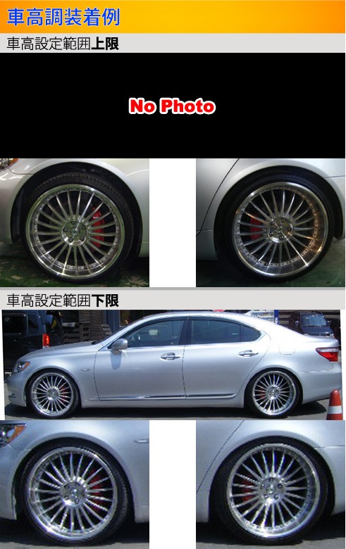 「せいさん専用」LS460 ラルグス 車高調 Largus（ラルグス） LS460 USF40 車高調 全長調整式車高調 スペックS