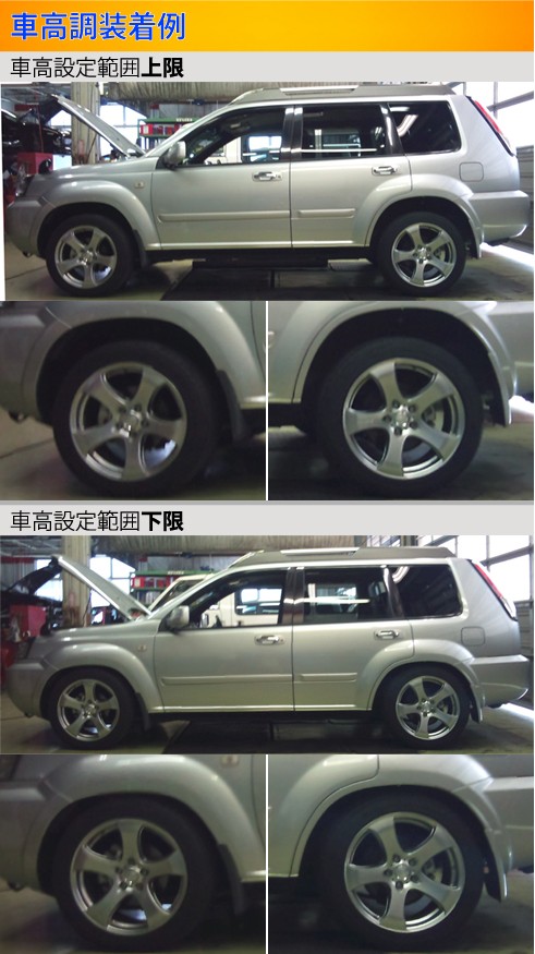 日産エクストレイルＰＮＴ30 ラルグス製スペックＳ 車高調 302.jpg