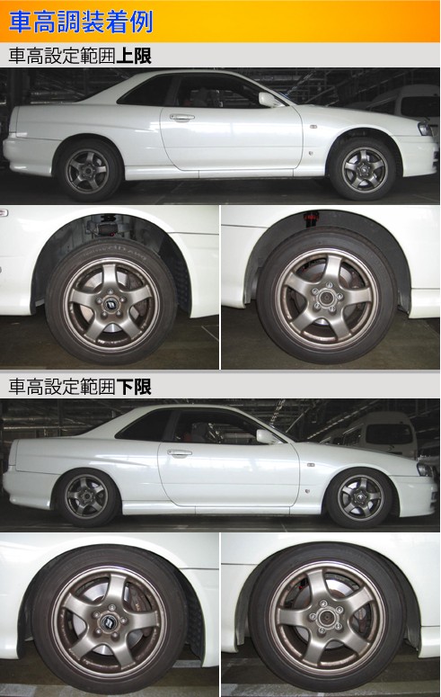 リアのみ ラルグス 車高調 ER34 ECR33 リアのみ ラルグス 車高調 ER34