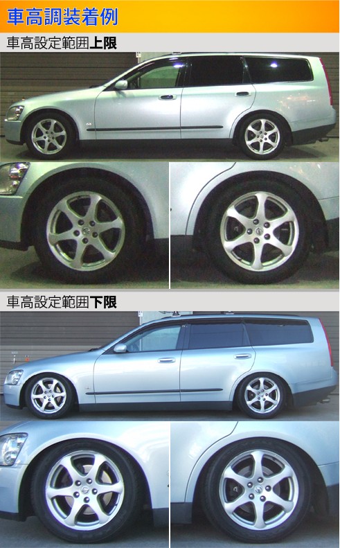 M35ステージア 車高調一式　ラルグス 325.jpg