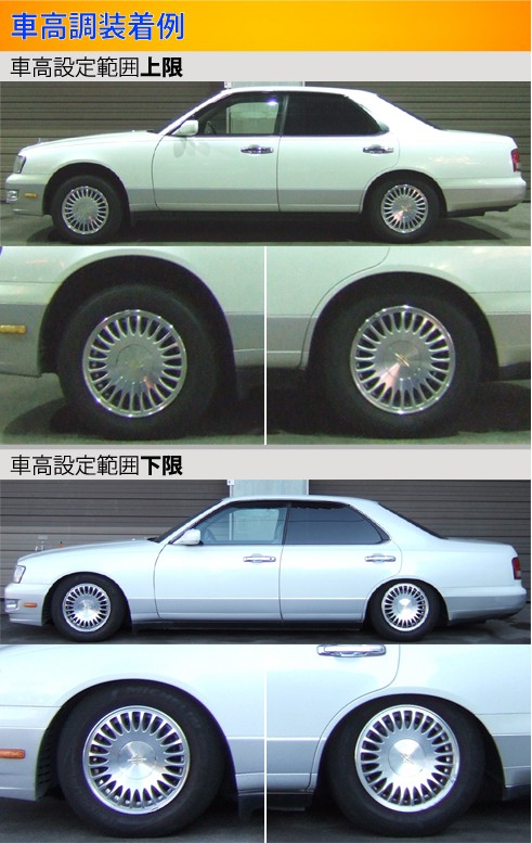 Largus ラルグス 車高調 日産 セドリック グロリア Y33 Largus セドリック グロリア Y33系 車高調 ラルグス 全長調整式