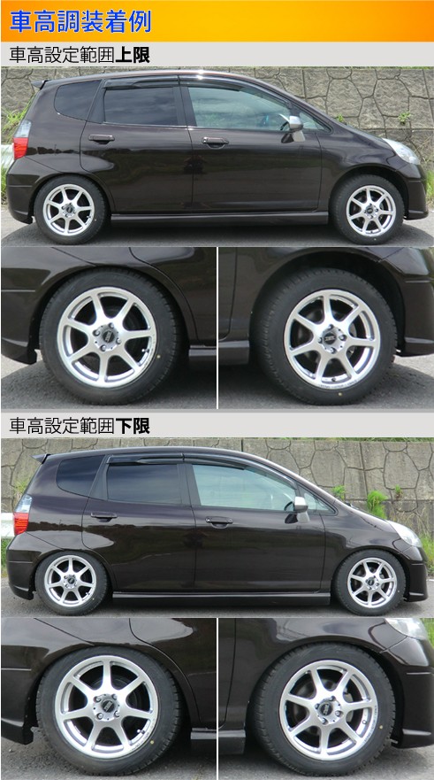 Largus（ラルグス） フィット GD2 GD4 車高調 全長調整式車高調
