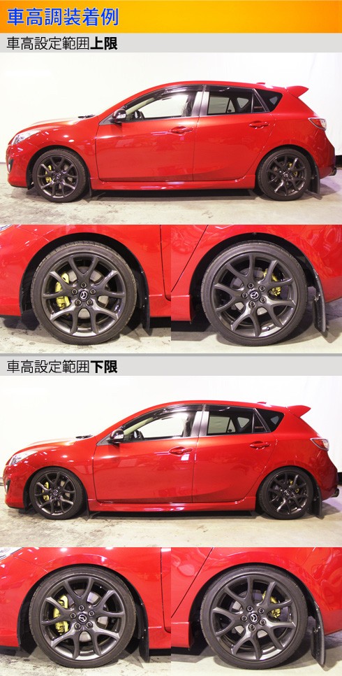 マツダスピードアクセラ BL3FW 車高調 ラルグス 全長調整式車高調 スペックS Largus Spec S AXELA Mazdaspeed 車高調整キット  ローダウン : 01011210028-qq-8 : kts-parts-shop - 通販 - Yahoo!ショッピング