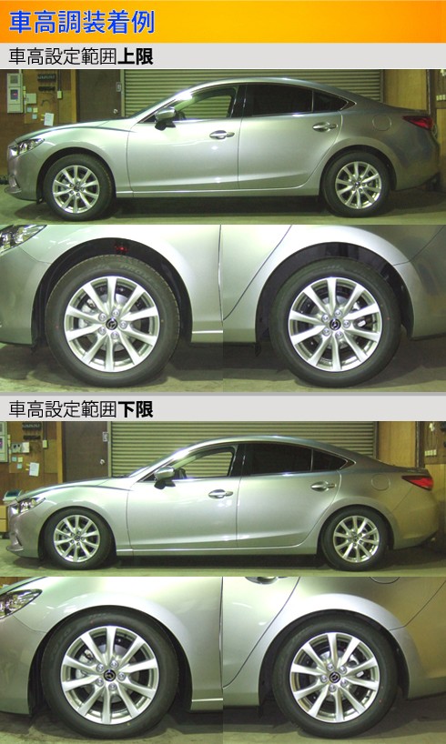 アテンザセダン MAZDA6セダン GJ系 車高調 ラルグス 全長調整式車高調 スペックS Largus Spec S マツダ6 ATENZA  SEDAN 車高調整キット ローダウン : 01011210025-qq-4 : kts-parts-shop - 通販 - Yahoo!ショッピング