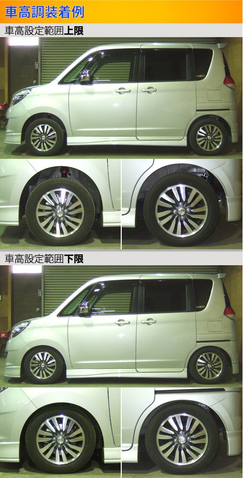 ＭＡ１５Ｓ ソリオ ＭＢ１５Ｓ デリカＤ２　LARGUS　ラルグス　車高調 511.jpg
