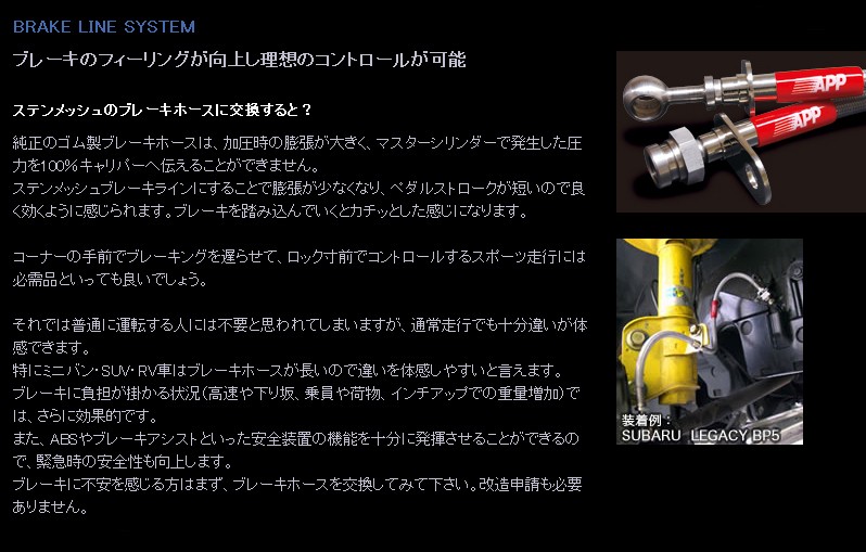 人気 順 ブレーキライン APP スチールタイプ ファミリア/ネオ BG8R 
