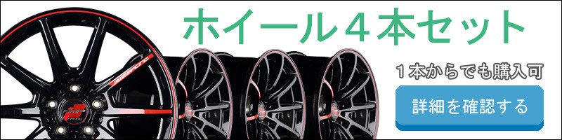 ウェッズ ノヴァリス ローグ VF 4本セット ホイール スイフトスポーツ