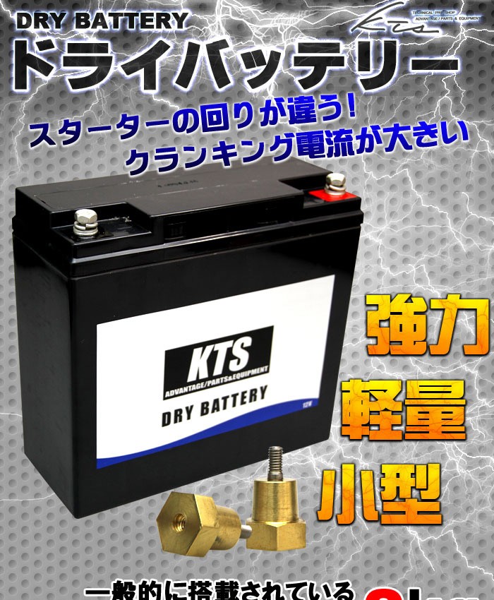 Kts ドライバッテリー 12v車専用 Jis端子 Din端子 Kts Parts Shop 通販 Paypayモール